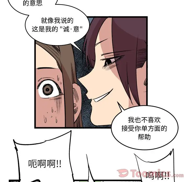 坏朋友第14章