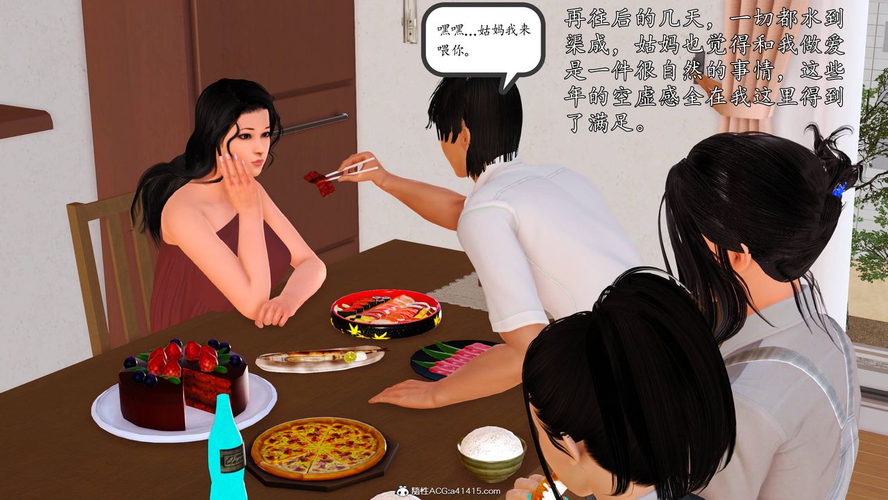 [3D]沈沦的妈妈柳淑番外06话