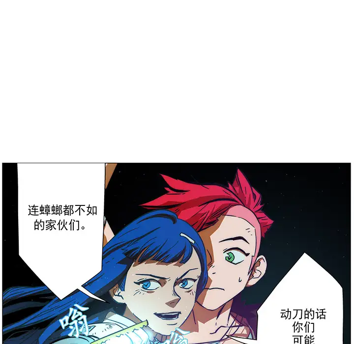 战斗风筝第9话