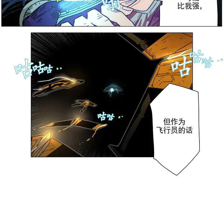 战斗风筝第9话