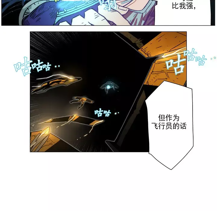 战斗风筝第9话