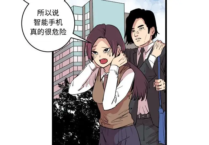 坏朋友第15章