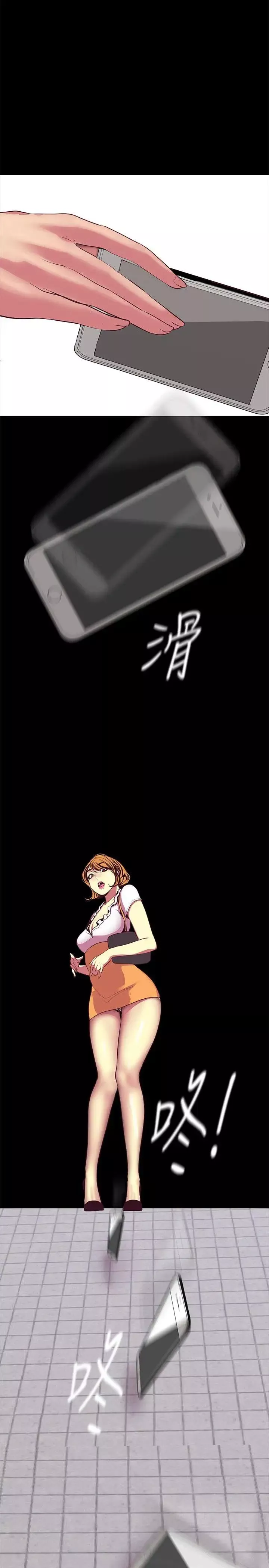 美麗新世界第13話-嚐嚐久違的滋味吧