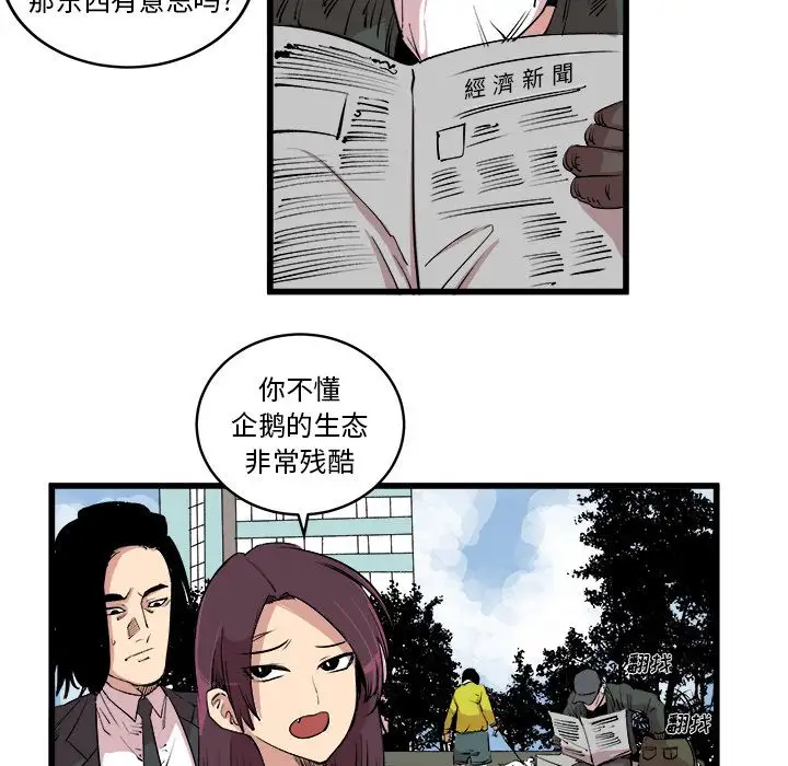 坏朋友第15章