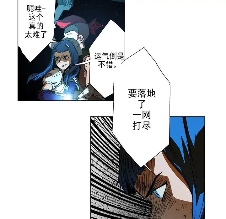 战斗风筝第9话