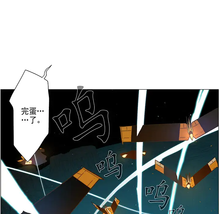 战斗风筝第9话