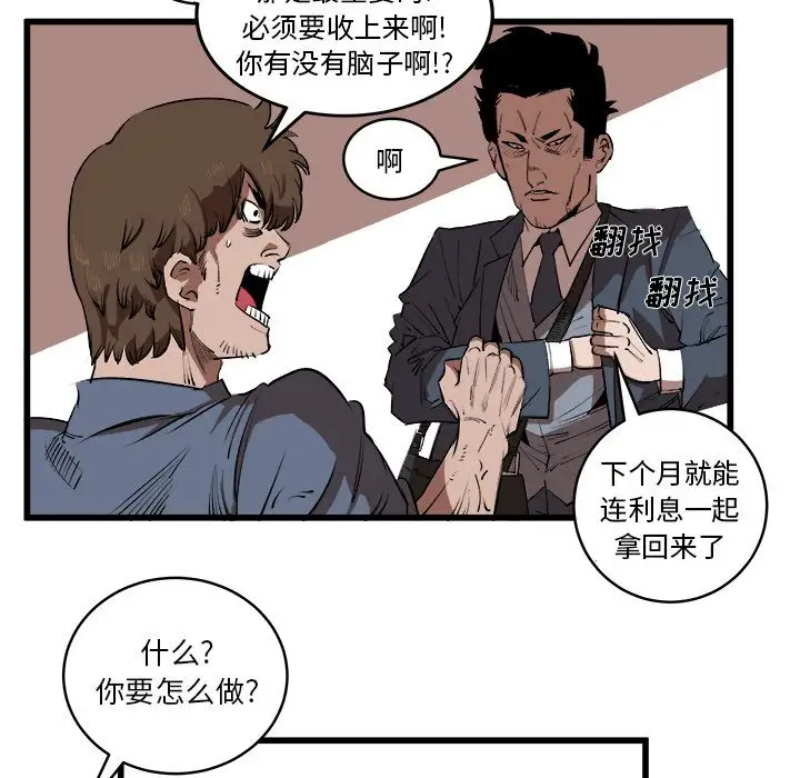 坏朋友第15章