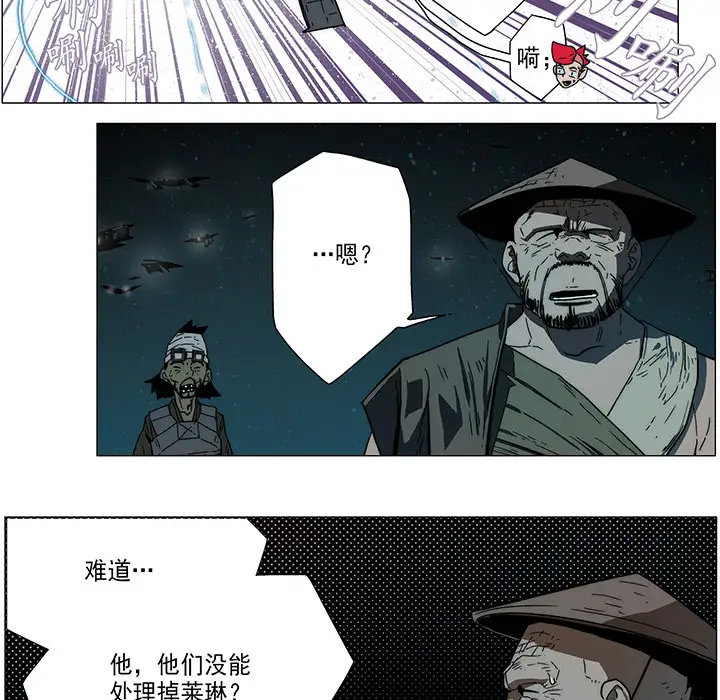 战斗风筝第9话