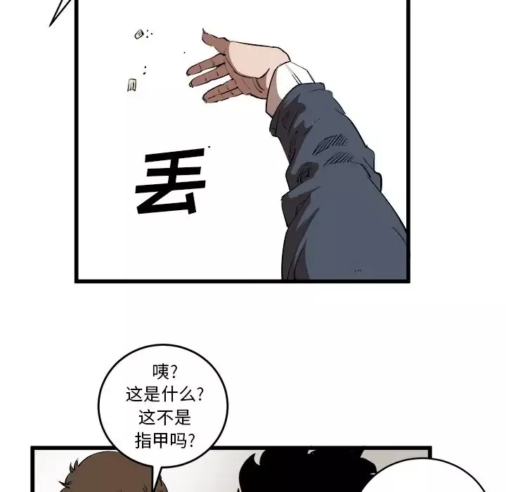 坏朋友第15章