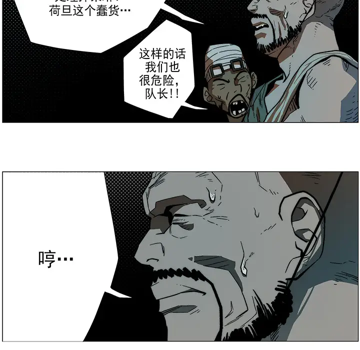 战斗风筝第9话