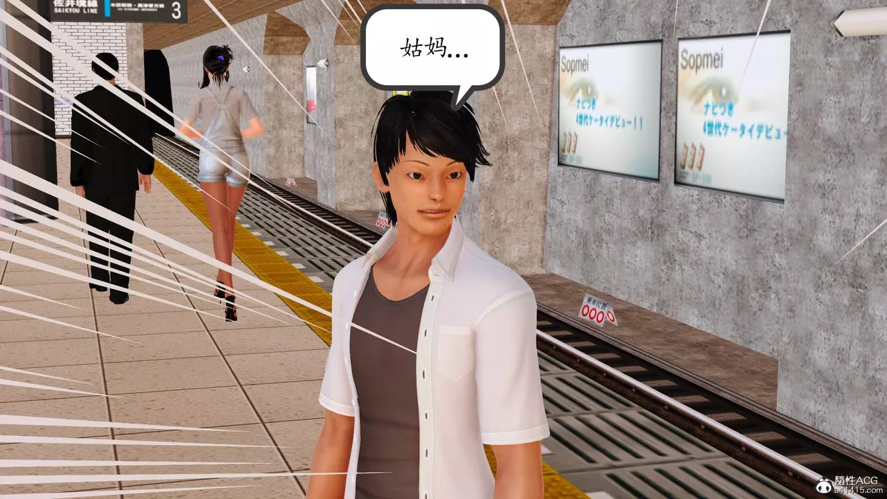 [3D]沈淪的媽媽柳淑番外06話