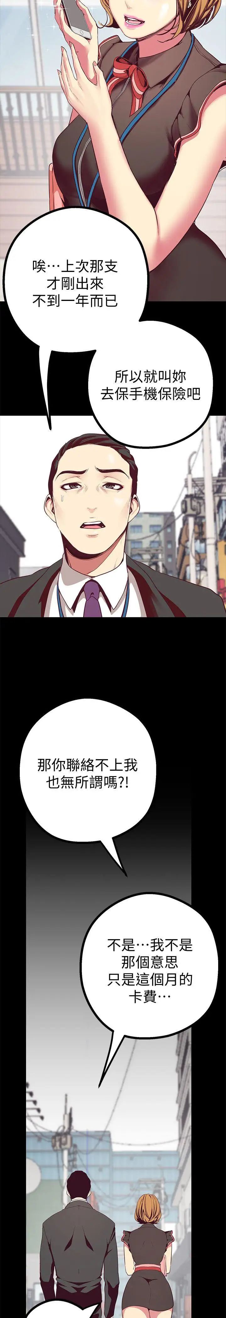 美丽新世界第14话-被看到就让他们看啊