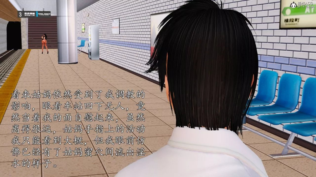 [3D]沈淪的媽媽柳淑番外06話