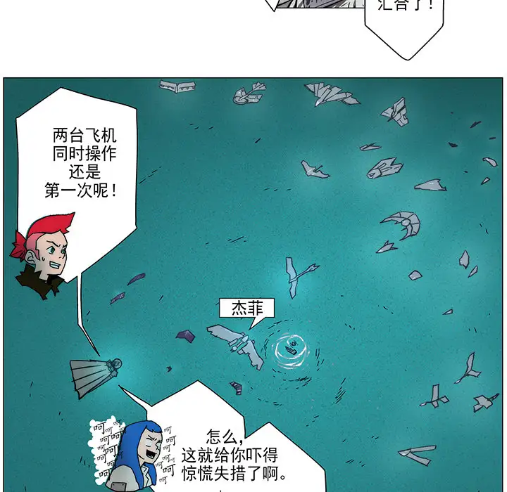 战斗风筝第9话