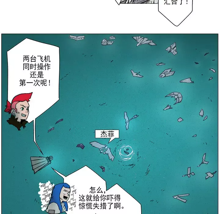 战斗风筝第9话