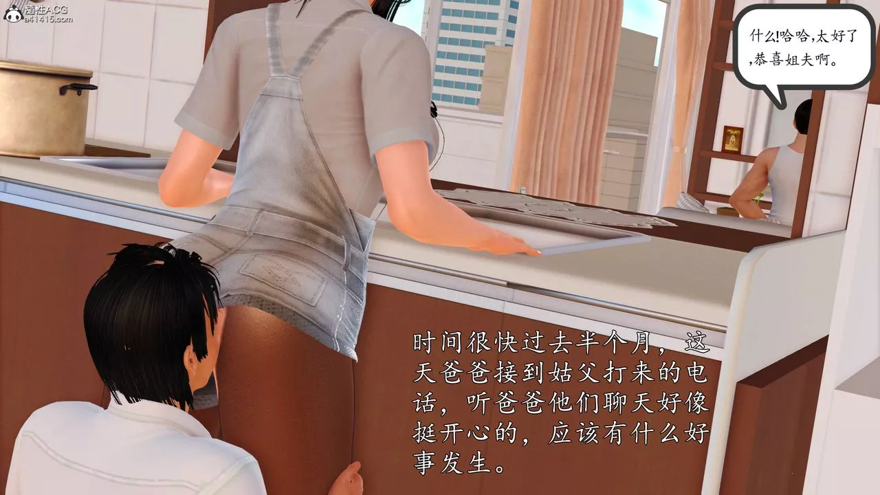 [3D]沈淪的媽媽柳淑番外06話