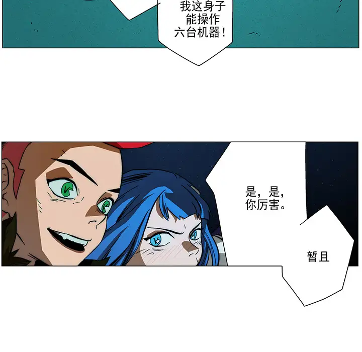 战斗风筝第9话