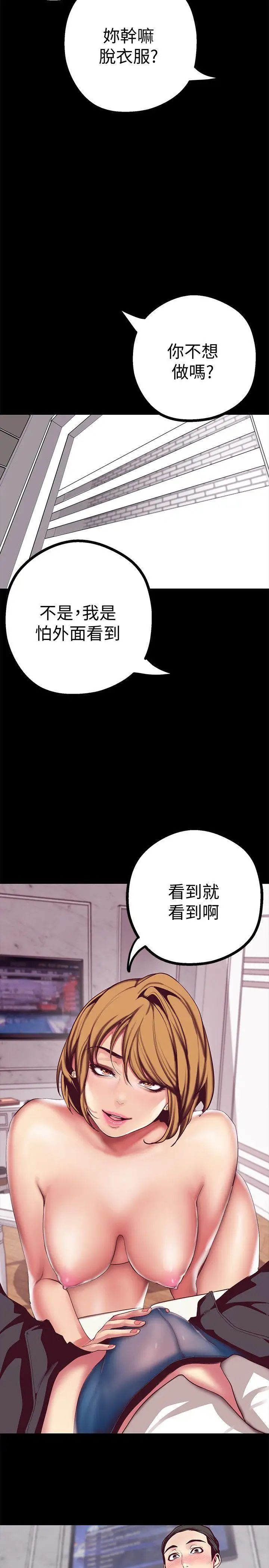 美丽新世界第14话-被看到就让他们看啊