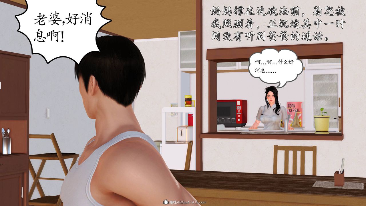 [3D]沈淪的媽媽柳淑番外06話