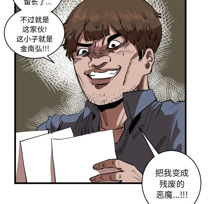 坏朋友第15章