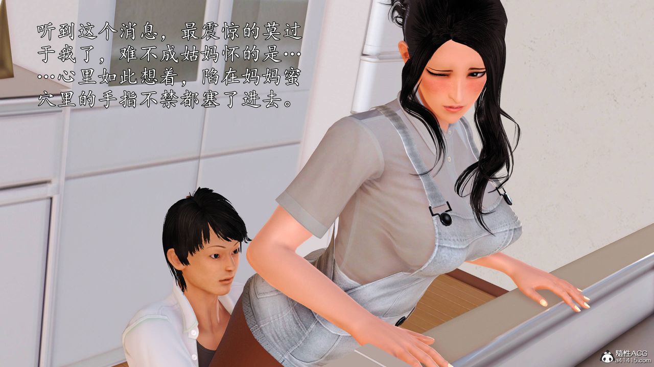 [3D]沈淪的媽媽柳淑番外06話