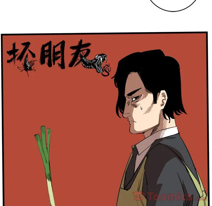 坏朋友第15章