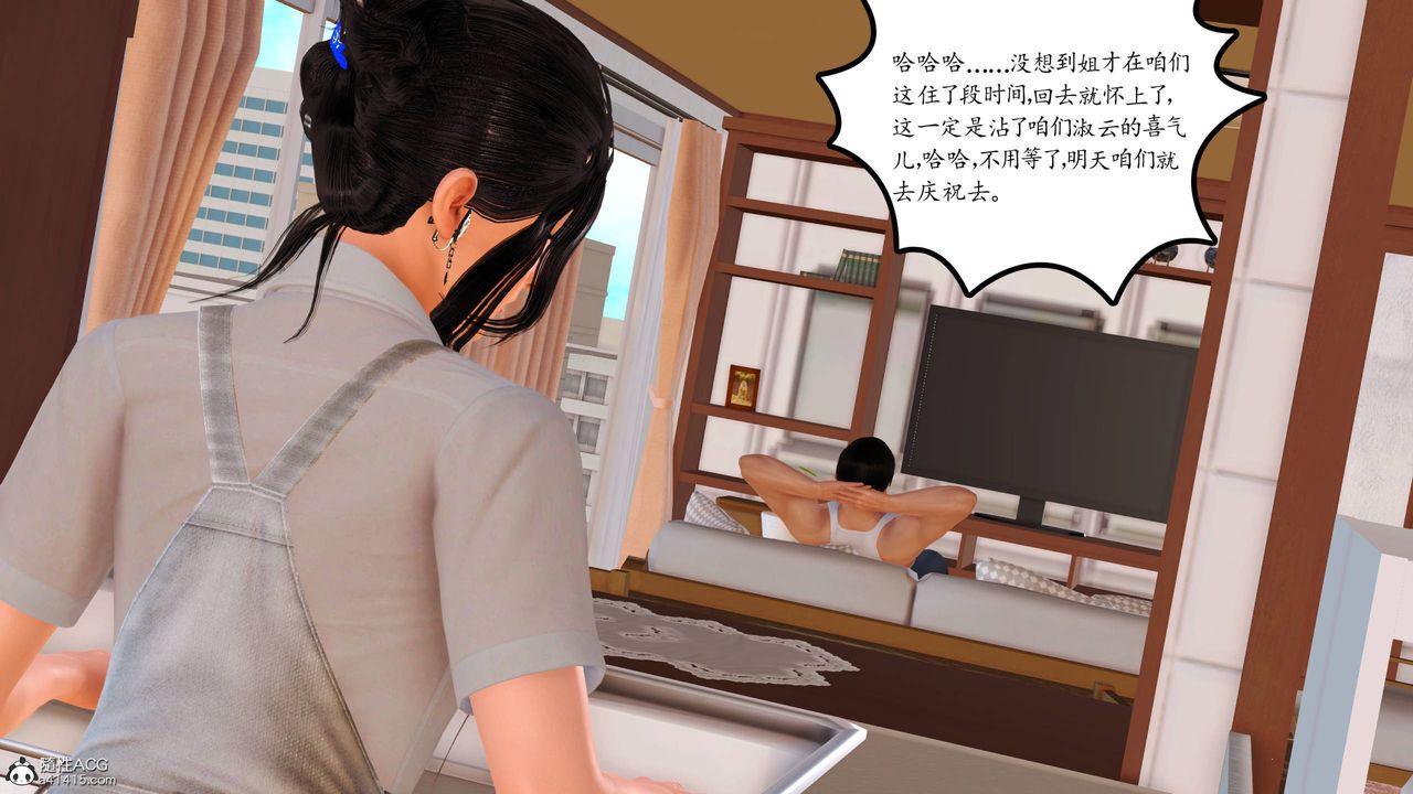 [3D]沈淪的媽媽柳淑番外06話