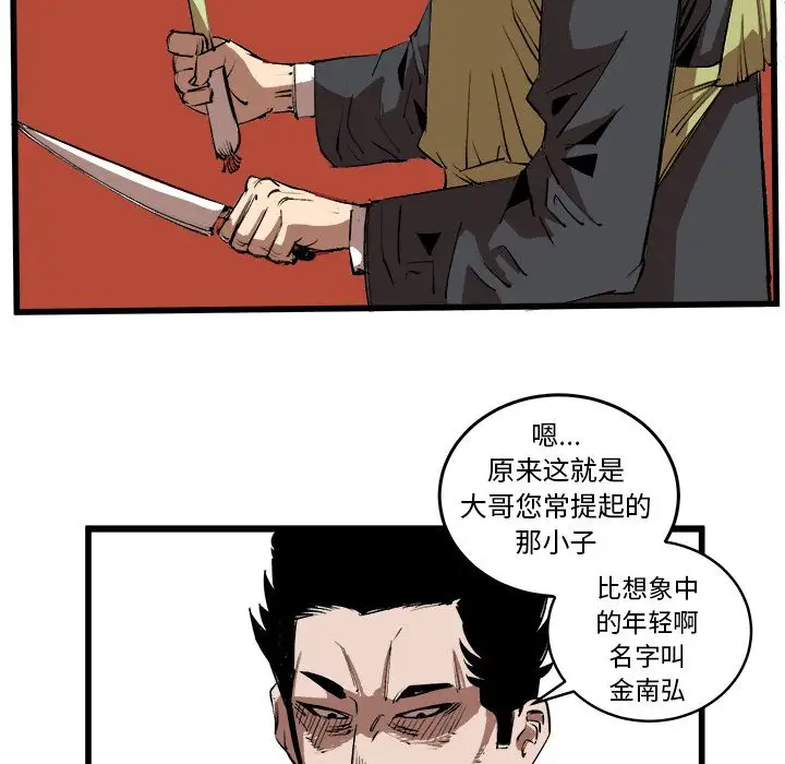 坏朋友第15章