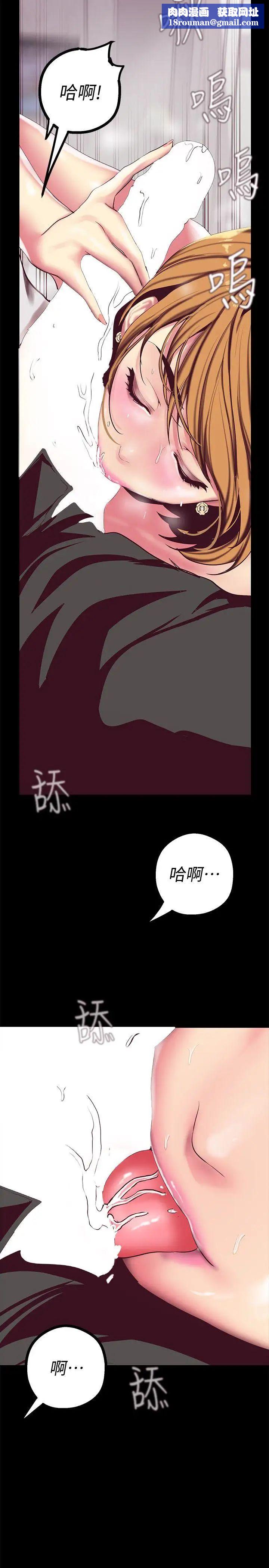 美丽新世界第14话-被看到就让他们看啊