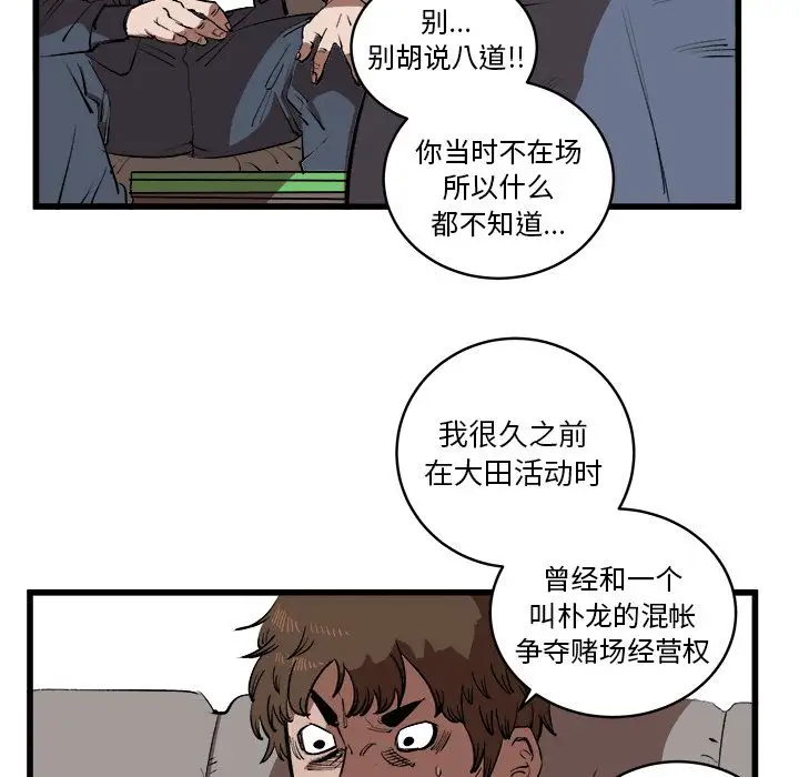 坏朋友第15章