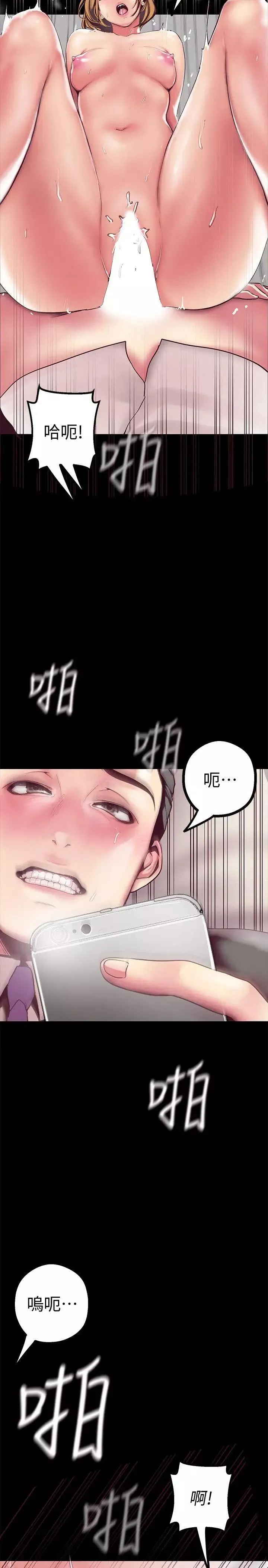 美麗新世界第14話-被看到就讓他們看啊