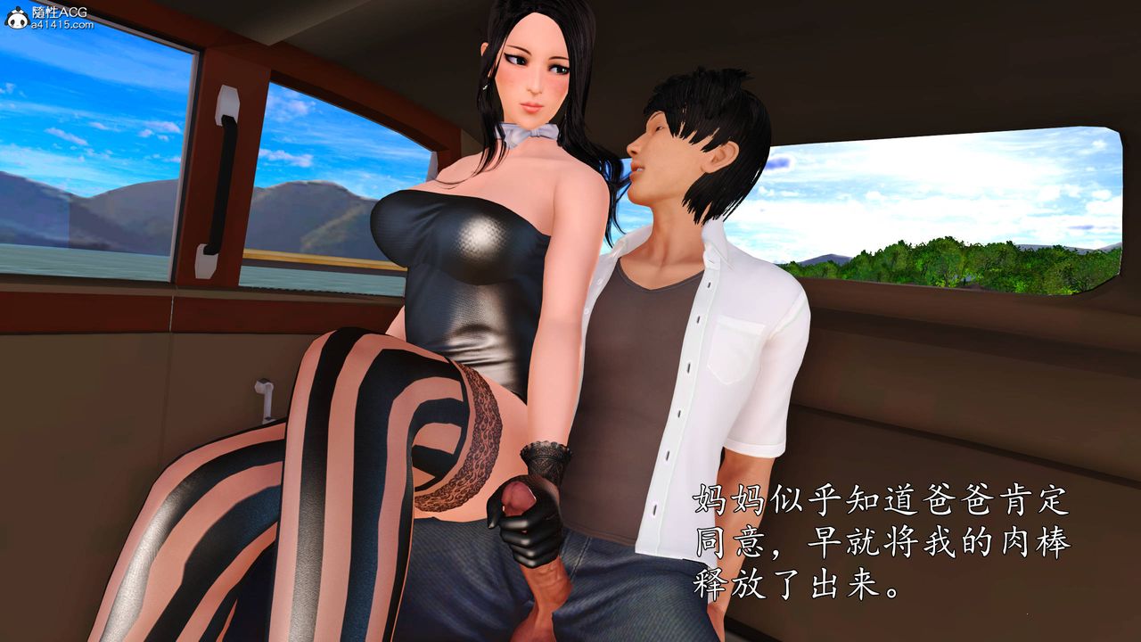 [3D]沈淪的媽媽柳淑番外06話