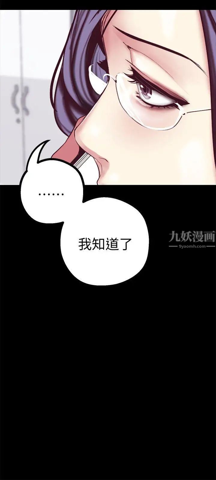 美丽新世界第14话-被看到就让他们看啊