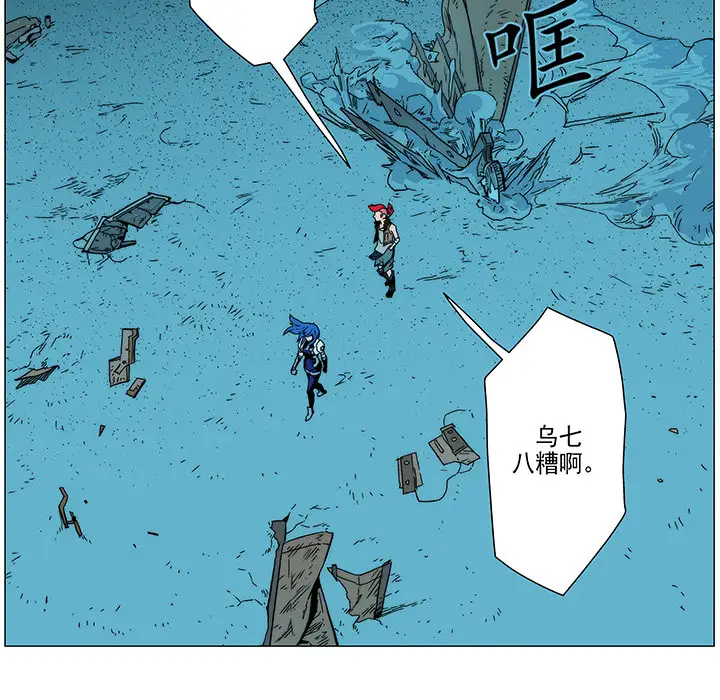 战斗风筝第9话