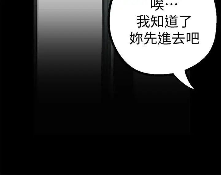 美丽新世界第14话-被看到就让他们看啊