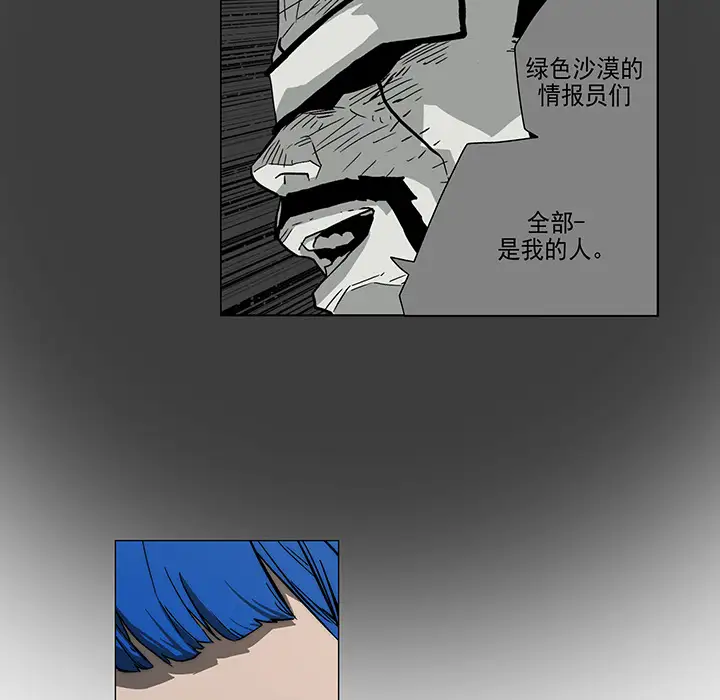 战斗风筝第9话