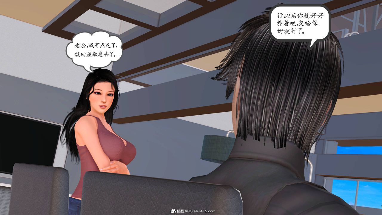 [3D]沈淪的媽媽柳淑番外07話