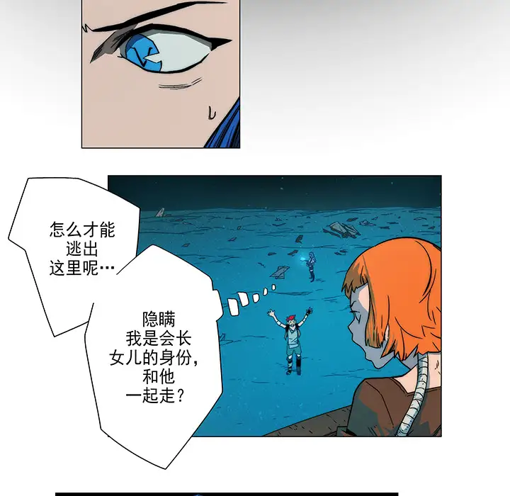战斗风筝第9话
