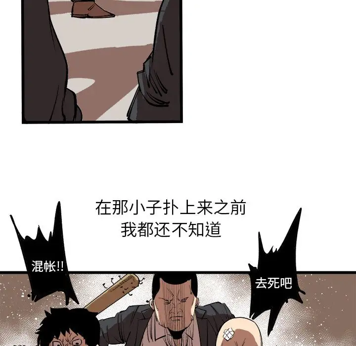 坏朋友第15章