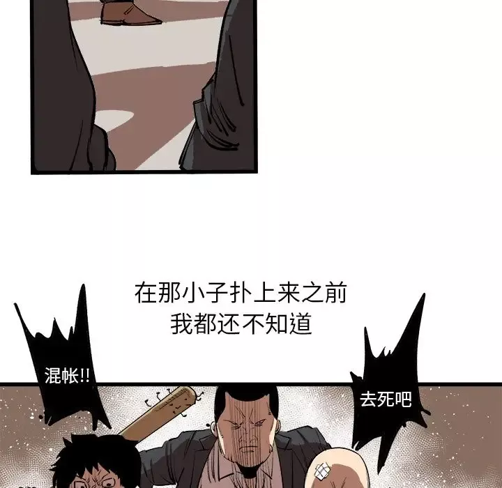 坏朋友第15章
