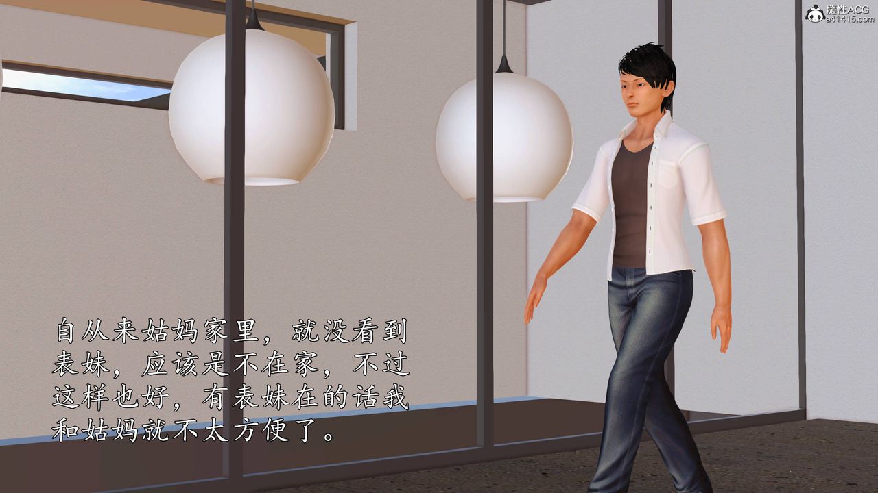 [3D]沈淪的媽媽柳淑番外07話