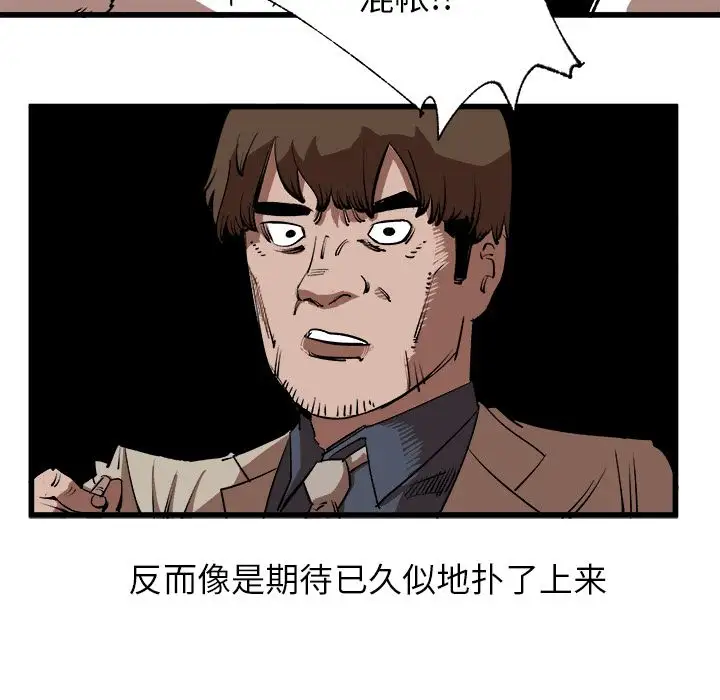 坏朋友第15章