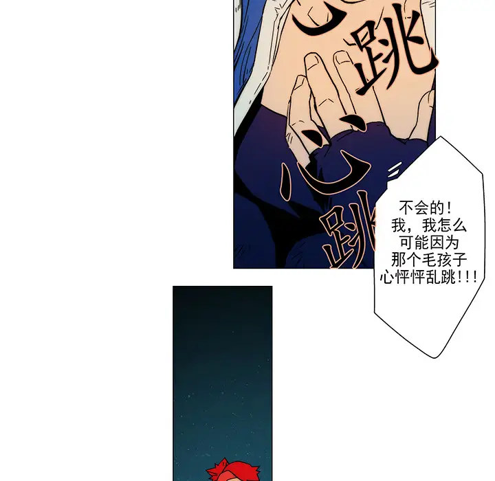 战斗风筝第9话