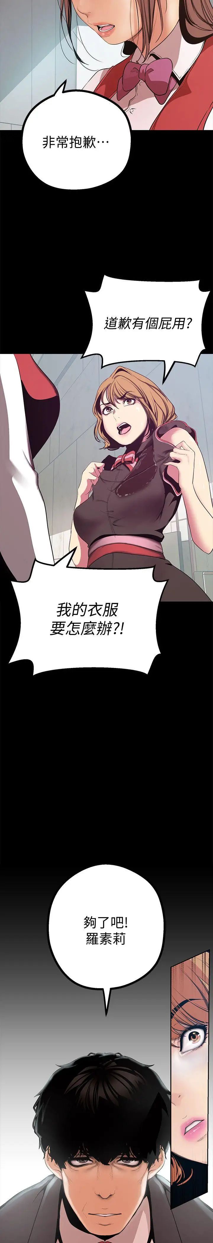 美丽新世界第15话-想要豪承的两个女人