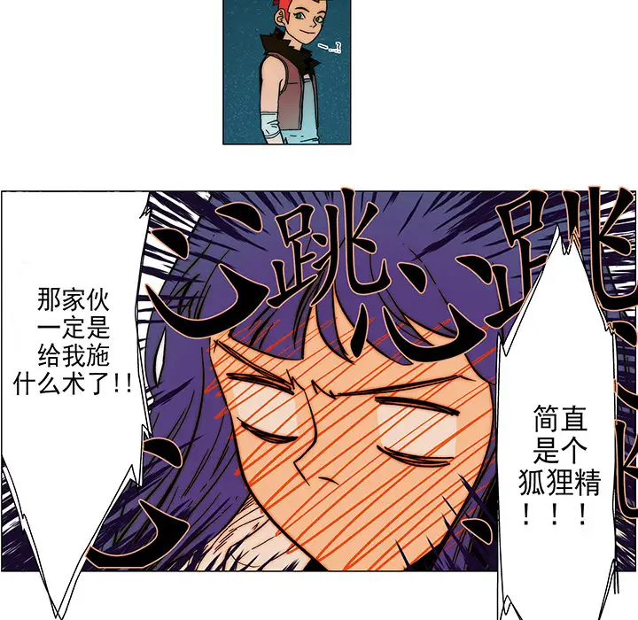 战斗风筝第9话