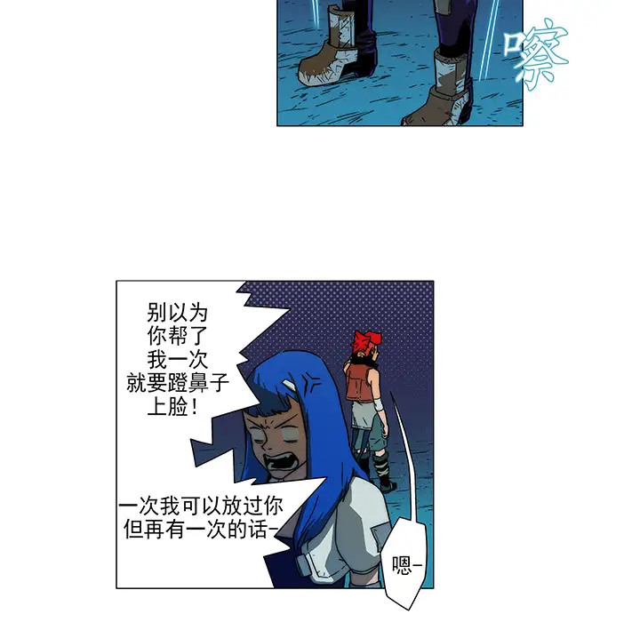 战斗风筝第9话