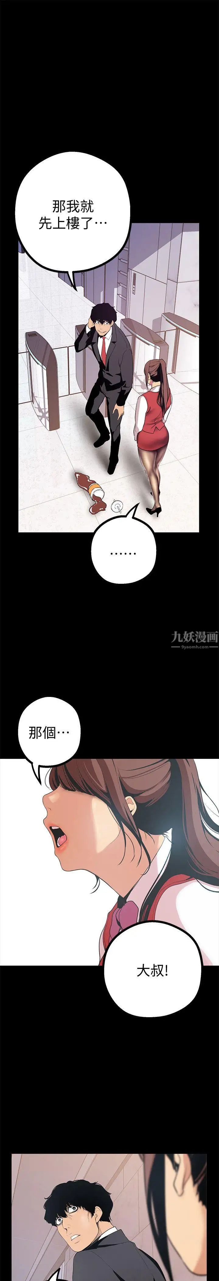 美丽新世界第15话-想要豪承的两个女人