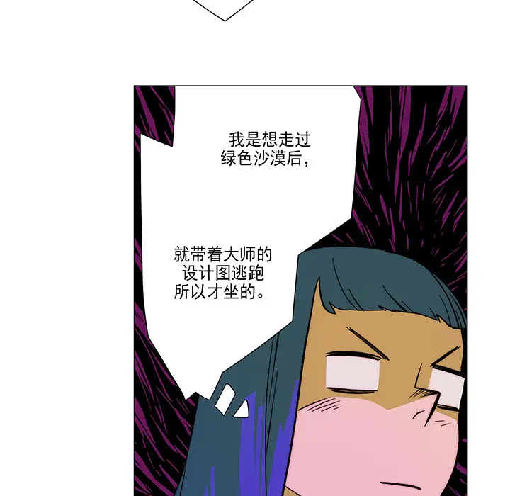 战斗风筝第9话