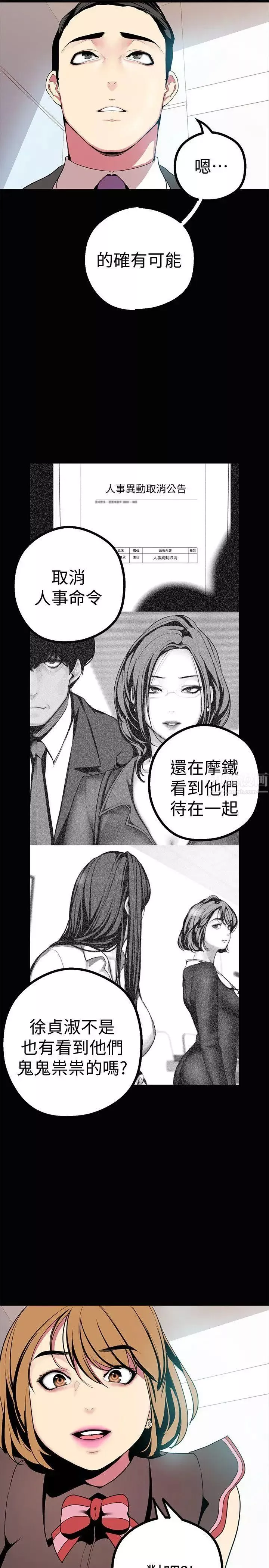 美麗新世界第15話-想要豪承的兩個女人