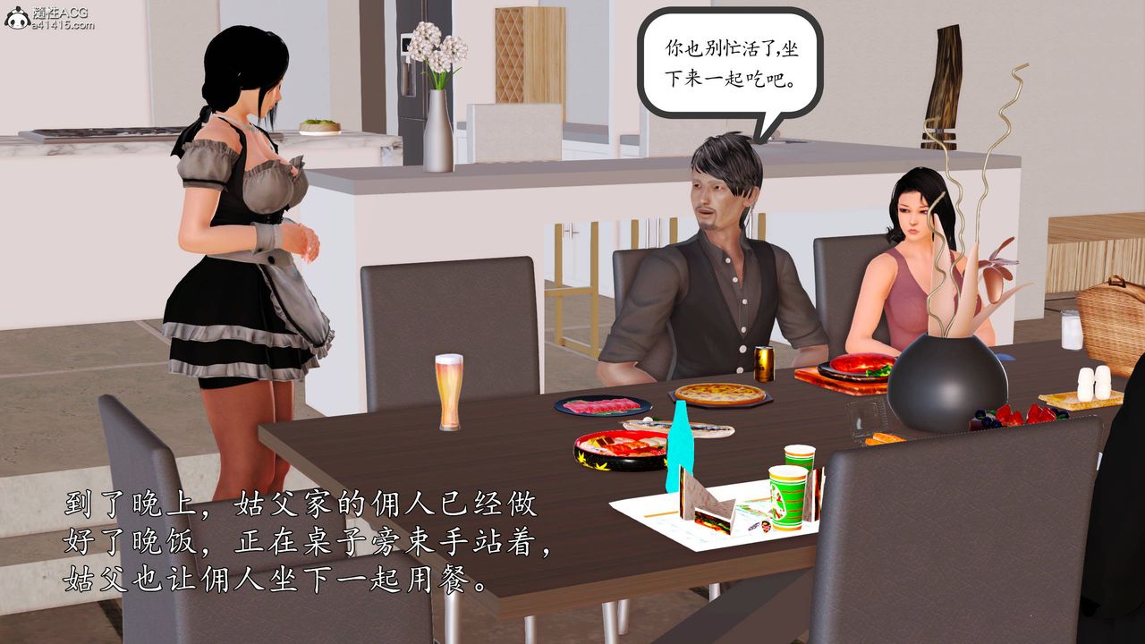 [3D]沈淪的媽媽柳淑番外07話